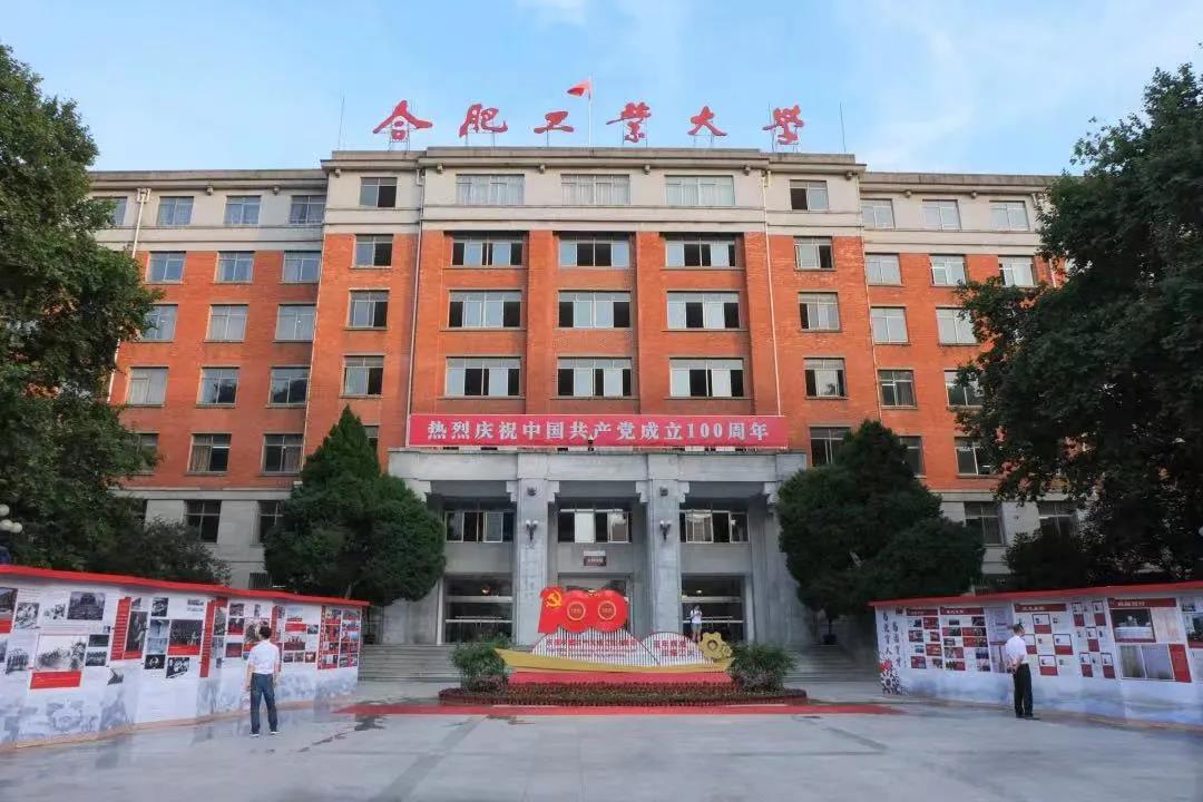 合工大1.jpg