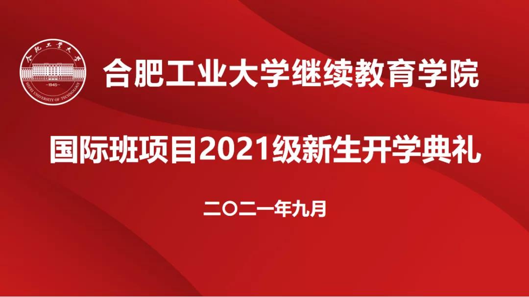 1636012673698104.jpg 合工大1.jpg